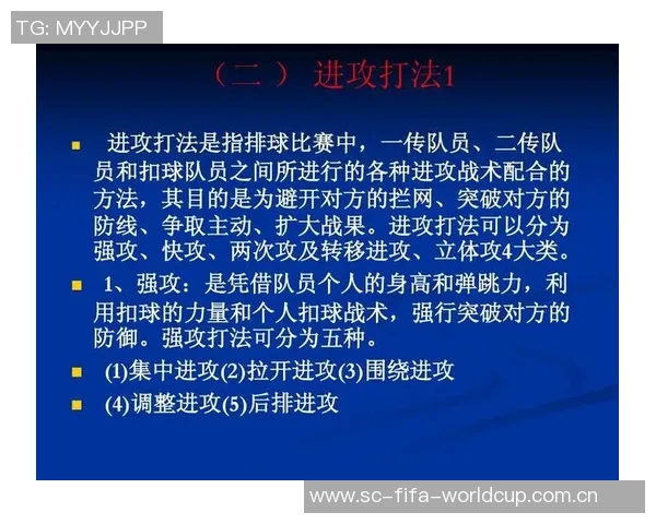 重庆排球队包夹战术解析与排球热点深度剖析